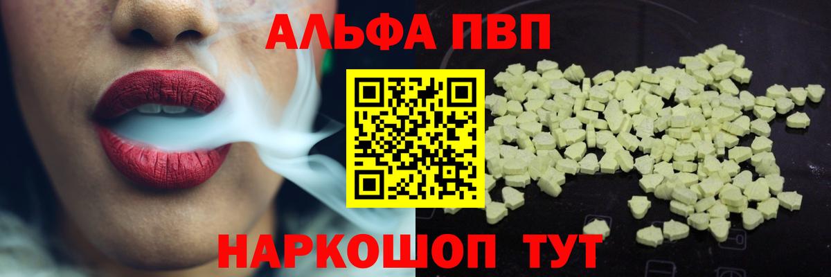 Серпухов  Alpha PVP СК КРИС  Альфа ПВП кристаллы  Вход с VPN  Альфа ПВП крисы CK 