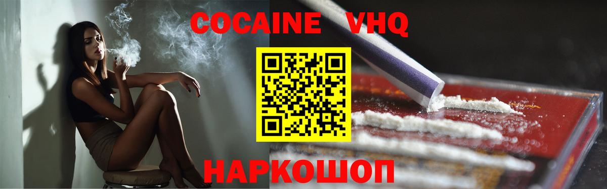 Серпухов  Cocaine  Вход с VPN  COCAIN Fish Scale  Кокаин VHQ 