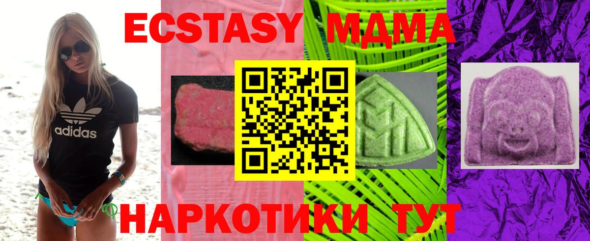 Серпухов  Ecstasy  Ecstasy TESLA  Вход с VPN  Экстази ешки 