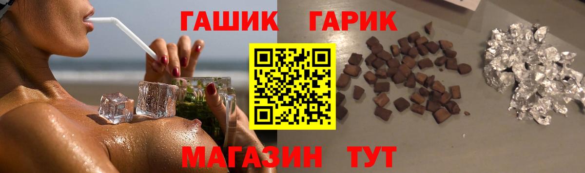 ГАШ VHQ Серпухов