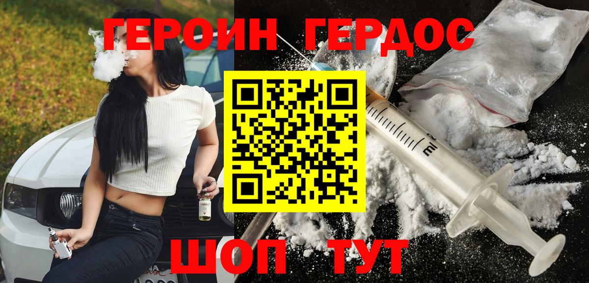 ГЕРОИН герыч Серпухов