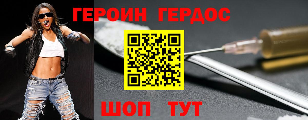 ГЕРОИН герыч  Вход с VPN  Серпухов 