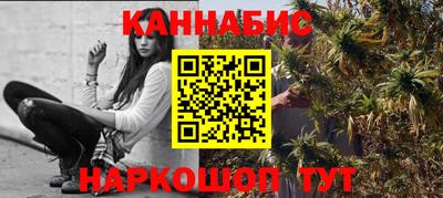 каннабис Железноводск