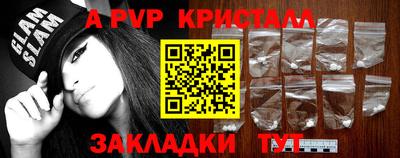 спайс Железногорск