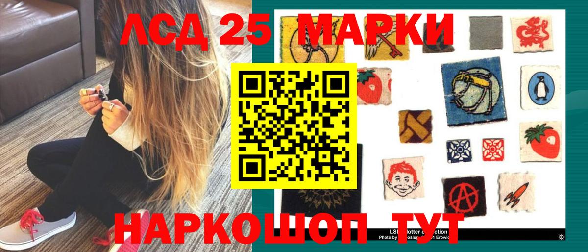 Серпухов  LSD-25 экстази кислота    вход  Вход с VPN 