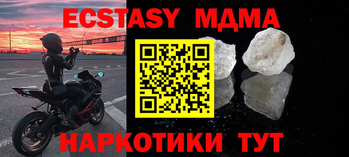 MDMA кристаллы Серпухов