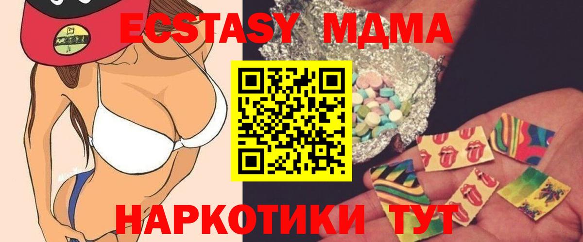 Серпухов  МДМА молли  MDMA  MDMA VHQ  Вход с VPN 