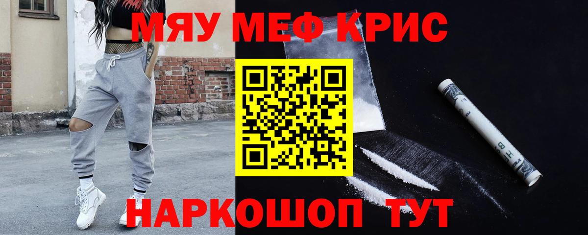 закладка  МЯУ-МЯУ  Меф  Вход с VPN  Серпухов  МЯУ-МЯУ mephedrone 
