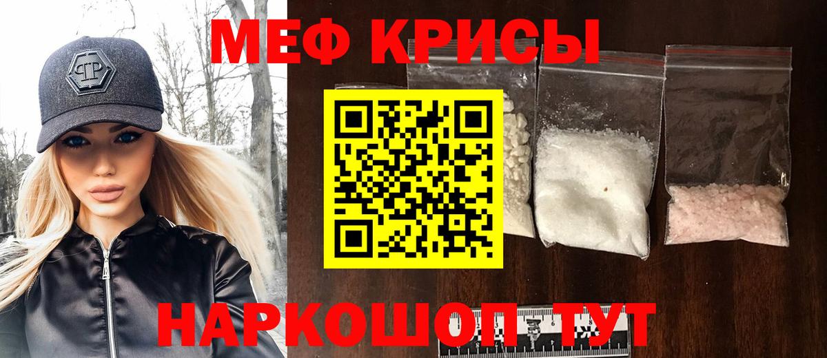 Меф мяу мяу кристаллы Серпухов