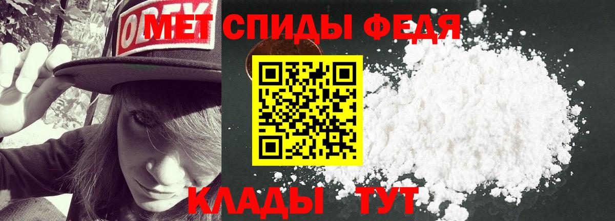 Серпухов  МЕТАМФЕТАМИН Декстрометамфетамин 99.9%  Вход с VPN 