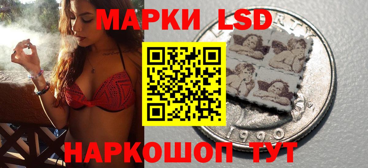Наркотические марки 1,8мг  Вход с VPN  Наркотические марки 1,8мг  Серпухов 