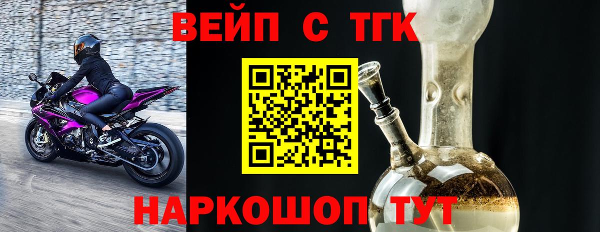ТГК жижа  где можно купить наркотик  Серпухов  Вход с VPN  ТГК гашишное масло 