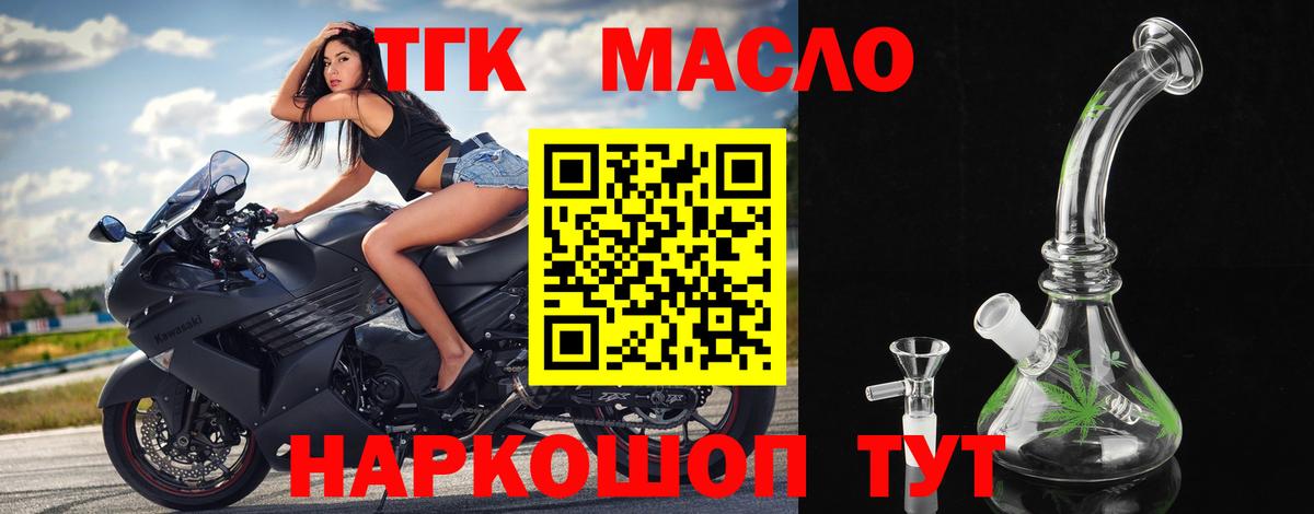 Дистиллят ТГК вейп с тгк Серпухов