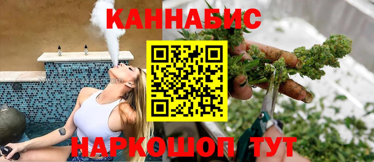 Марихуана планчик Серпухов